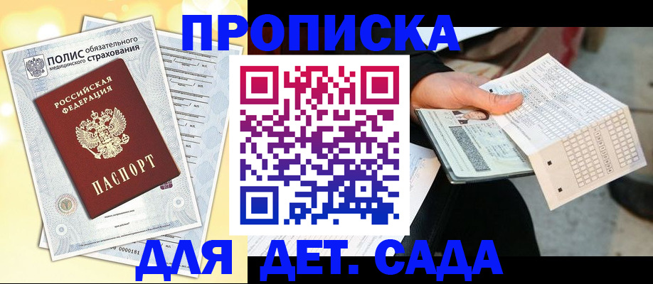 временная регистрация гарантия в Аркадаке