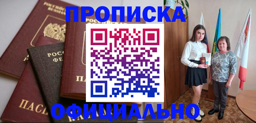 миграционный учет в Аркадаке