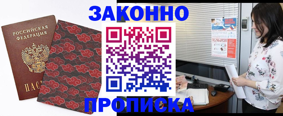 где прописаться в Аркадаке